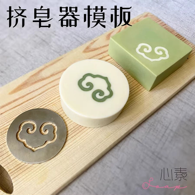 Modelos de padrão de substitui - Soap Making Die avaliação e preço